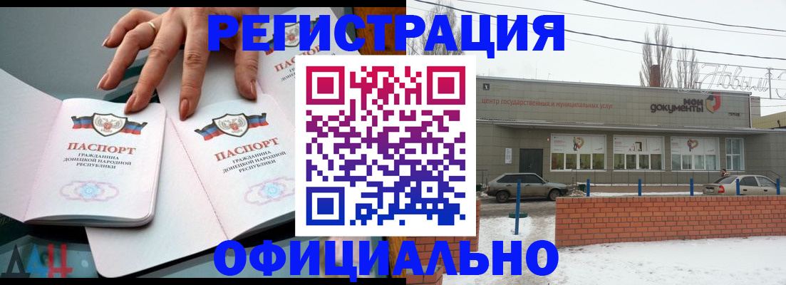 регистрация в Кизилюрте