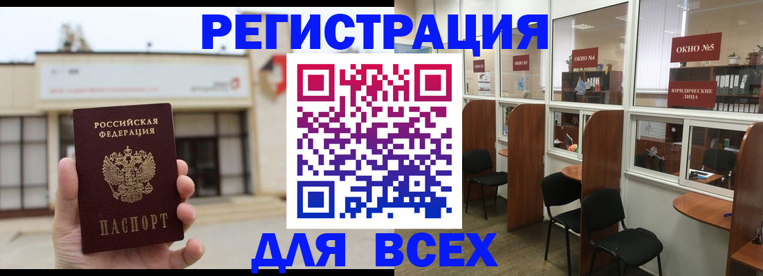 прописка в Кизилюрте