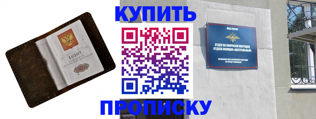 временная регистрация надежно в Кизилюрте