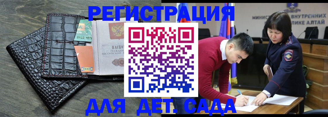 временная регистрация для школы в Кизилюрте