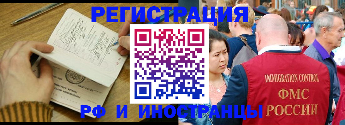 временная регистрация в Кизилюрте