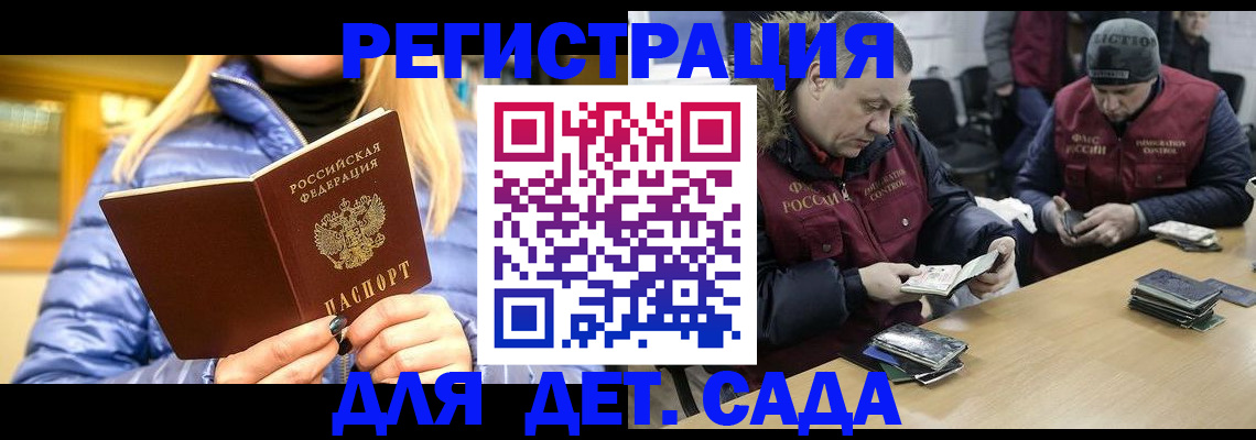 временная регистрация для школы в Кизилюрте